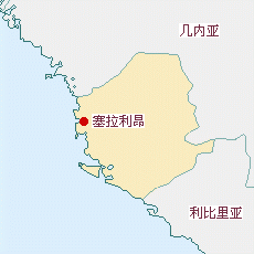 塞拉利昂国土面积示意图